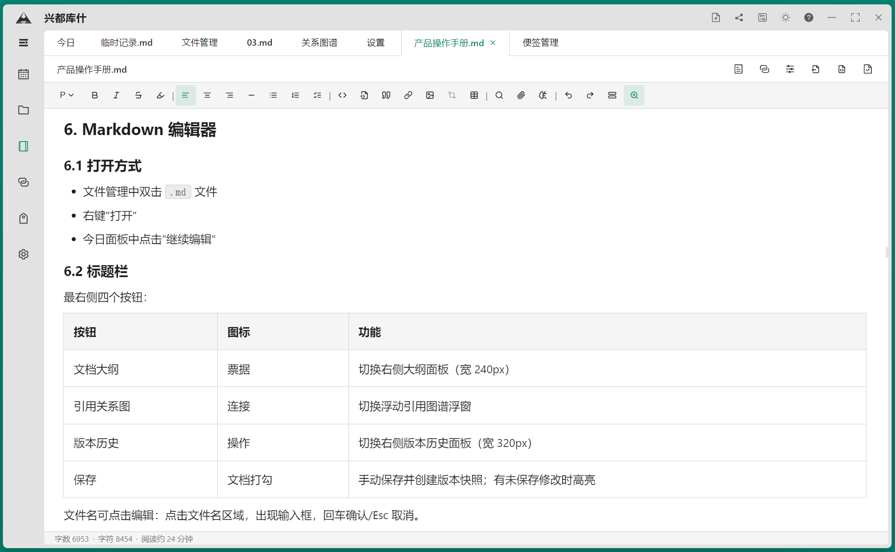 编辑器界面