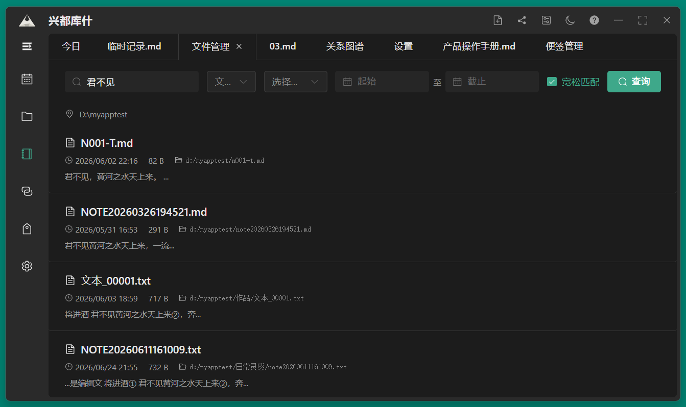 文件搜索